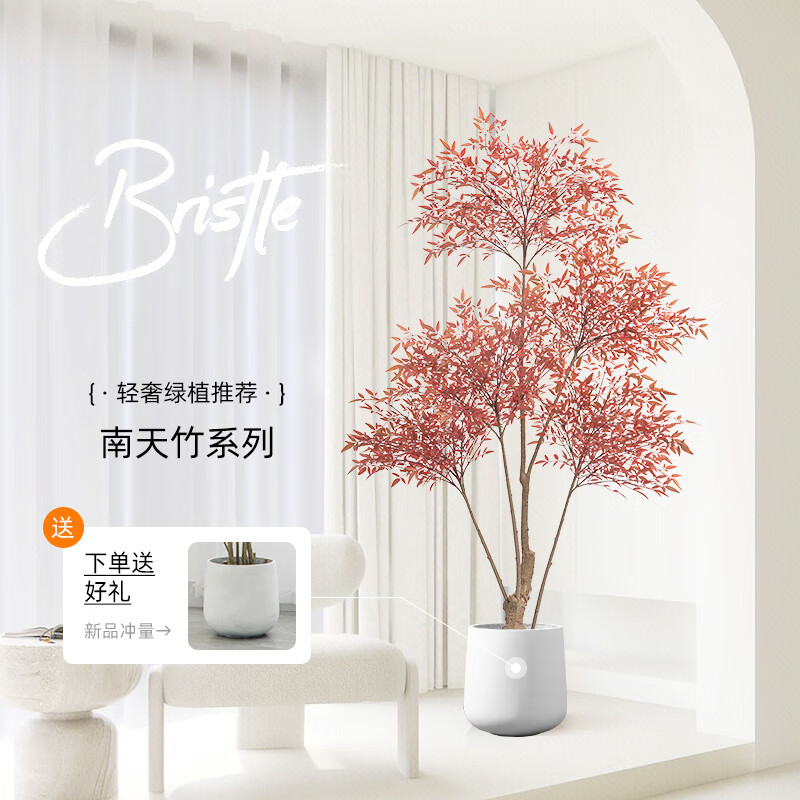 未歐仿真綠植大型室內(nèi)盆栽仿生假綠植南天竹仿真花假花擺設(shè)裝飾花擺件 1.8米紅色南天竹+大肚花籃