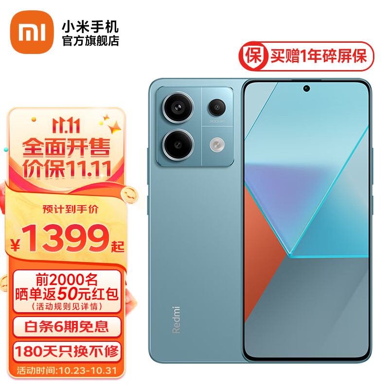 Redmi Note13 Pro 新2亿像素新品高通第二代骁龙7s 6.67英寸新品5G小米红米手机 时光蓝 8GB+256GB使用感如何?