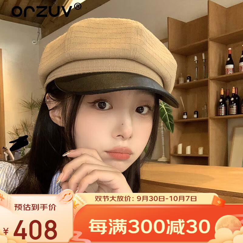 ORZUV品牌女士贝雷帽日系时尚八角帽子复古显脸2023秋冬季百搭画家帽 卡其 均码54-59cm高性价比高么？