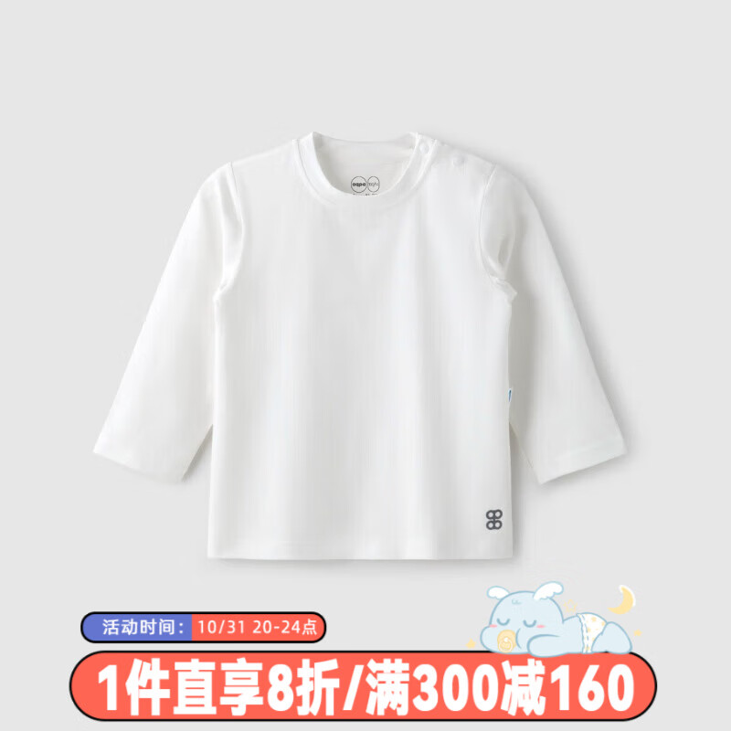 aqpa春秋弹力棉T恤女童男童长袖宝宝儿童保暖打底衫 白色 100cm高性价比高么？