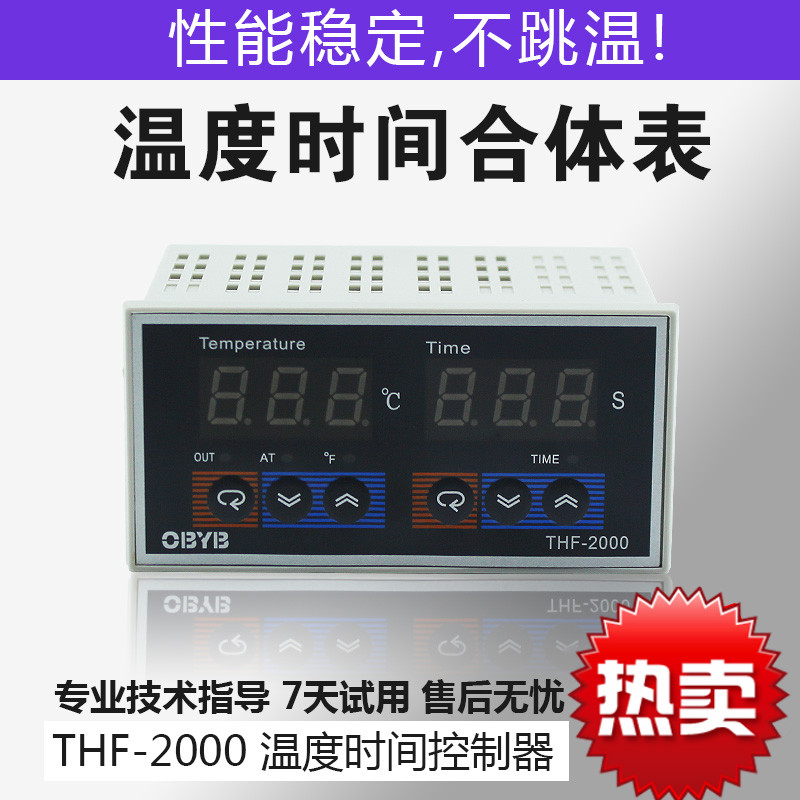 可调温度控制器温控器开关温控仪温度调节仪烫发机带时间 温控器外壳