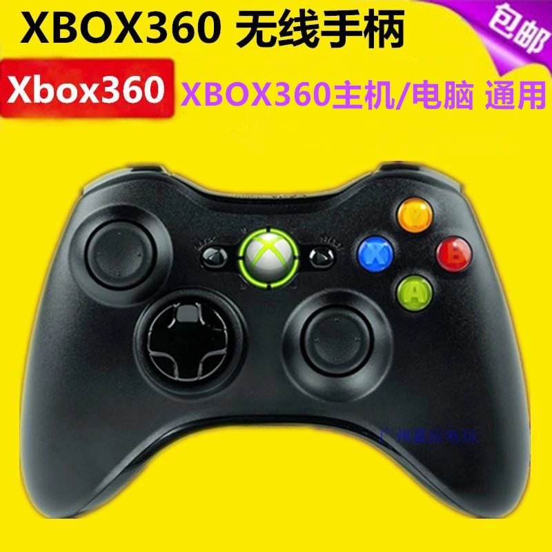 原装360无线手柄 PC电脑 游戏机手柄 win10 steam手柄 XBOX360主机用原装白色