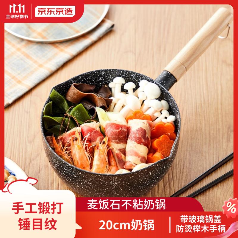 京东京造 小奶锅煮面汤锅 麦饭石不粘锅雪平锅蒸煮辅食锅 带盖20cm使用感如何?