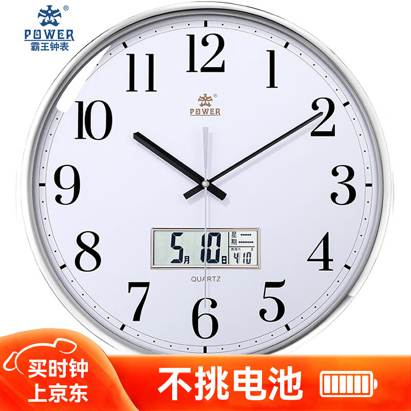 POWER霸王挂钟温度客厅凸面时钟创意挂墙石英钟免打孔家用36cm