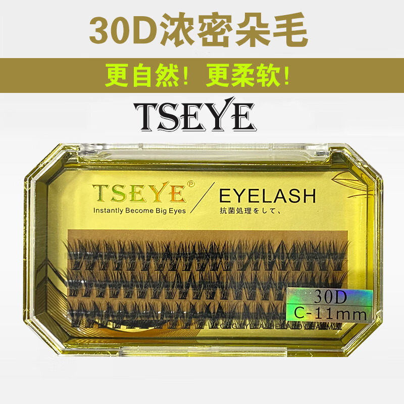 Tseye�Լ޽ӽ�ë�ٽ�ë��Ȼ��Ů���غ�ϵ�۽�ëŨ�ܿ��Լ��ֽ�ë��ë 12mm60�� 30DŨ�ܶ�ë��������ˮ���ӡ� 19.8Ԫ