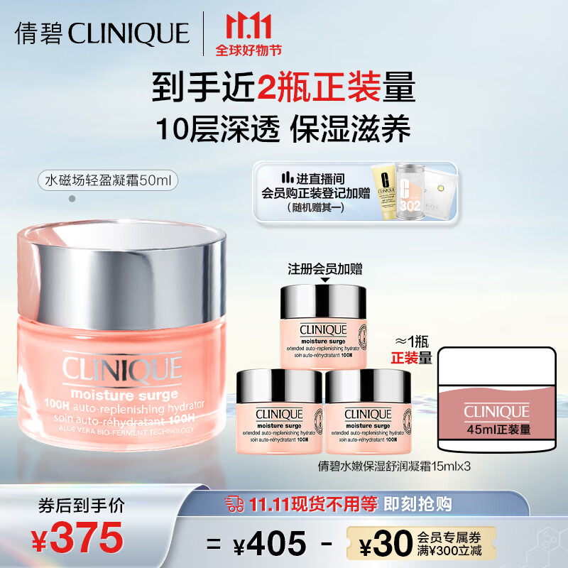 倩碧水磁场100H轻盈凝霜50ml维稳修护补水保湿护肤品送女友(环保包装)怎么样,好用不?