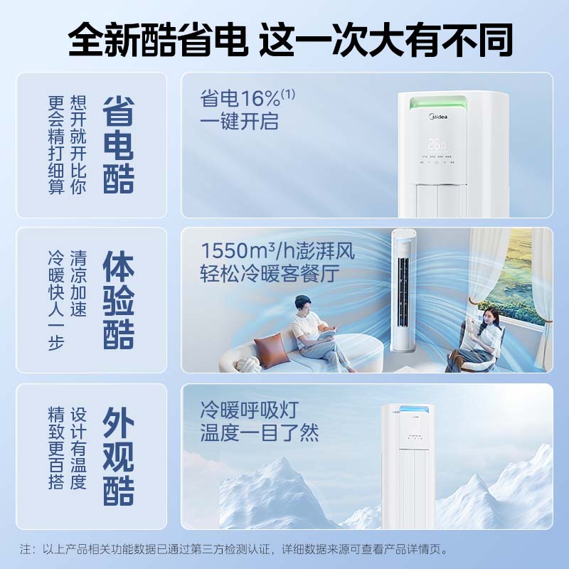 美的2匹圆柱立式柜式空调柜机空调怎么样，真实反馈，助你了解真相！-图片5