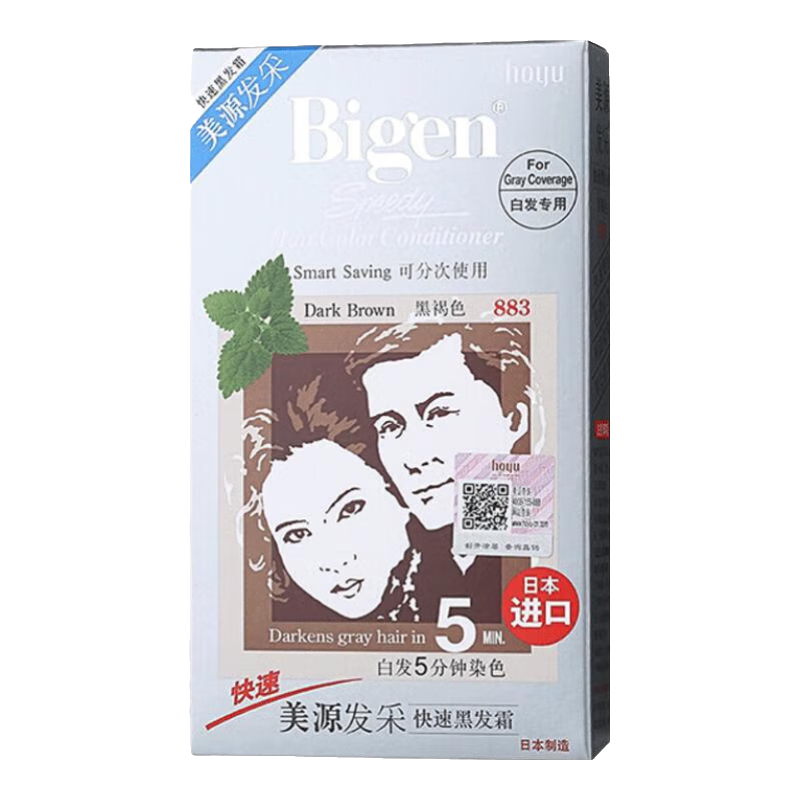 Bigen美源染發(fā)劑日本原裝進(jìn)口染發(fā)膏男士女士專用快速黑發(fā)霜老版本 【原裝進(jìn)口】-黑褐色 883