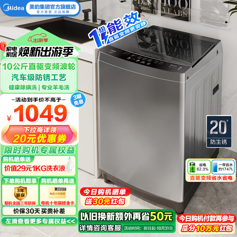 ���ģ�Midea������ϴ�»�ȫ�Զ�10����ֱ����Ƶ���һ����ЧV13DB ϴ�»�С�Ͳ�ռ�ش������Ծɻ��¼ҵ粹������  MB100V13DB