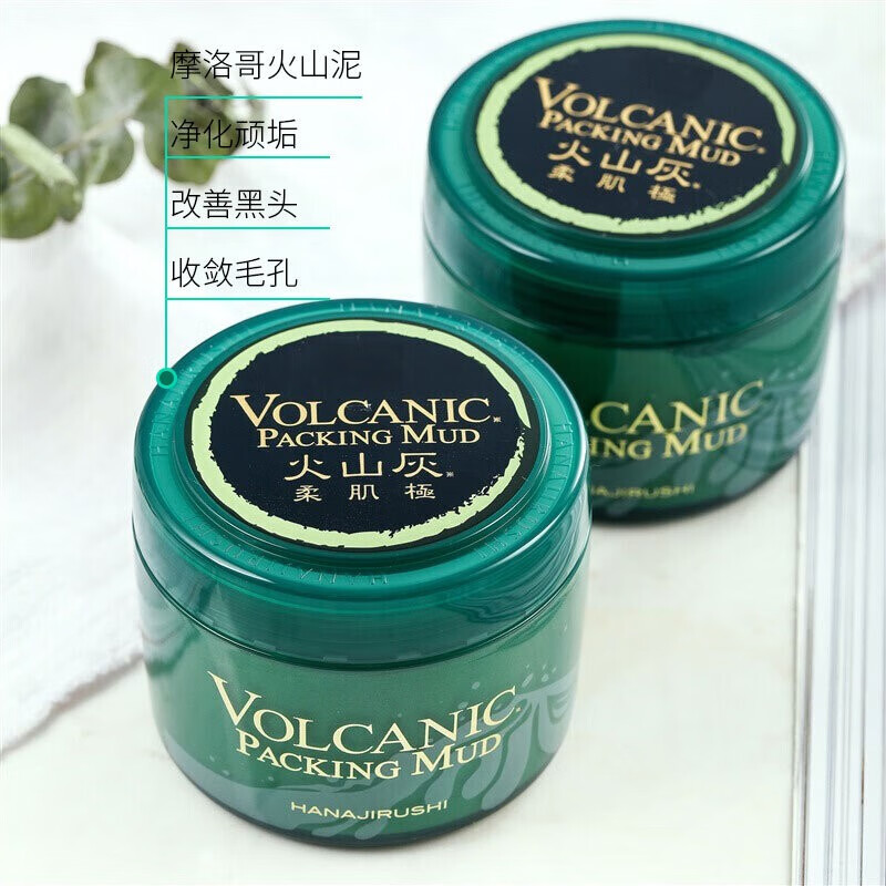 花印摩洛哥火山泥面膜195g男女涂抹式清洁黑头控油收缩紧致毛孔吸附