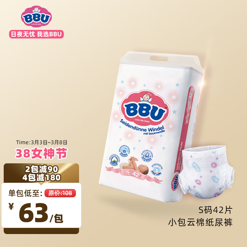 如何知道京东婴童纸尿裤历史价格|婴童纸尿裤价格走势图