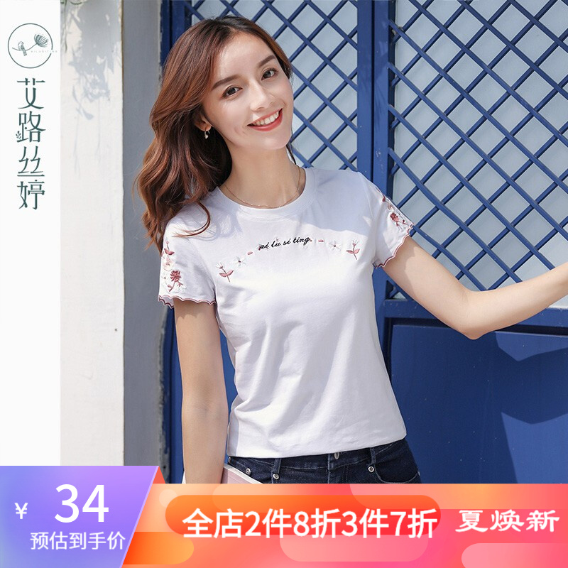 艾路丝婷刺绣短袖T恤女夏装新款韩版修身体恤圆领显瘦上衣2301 白色 S