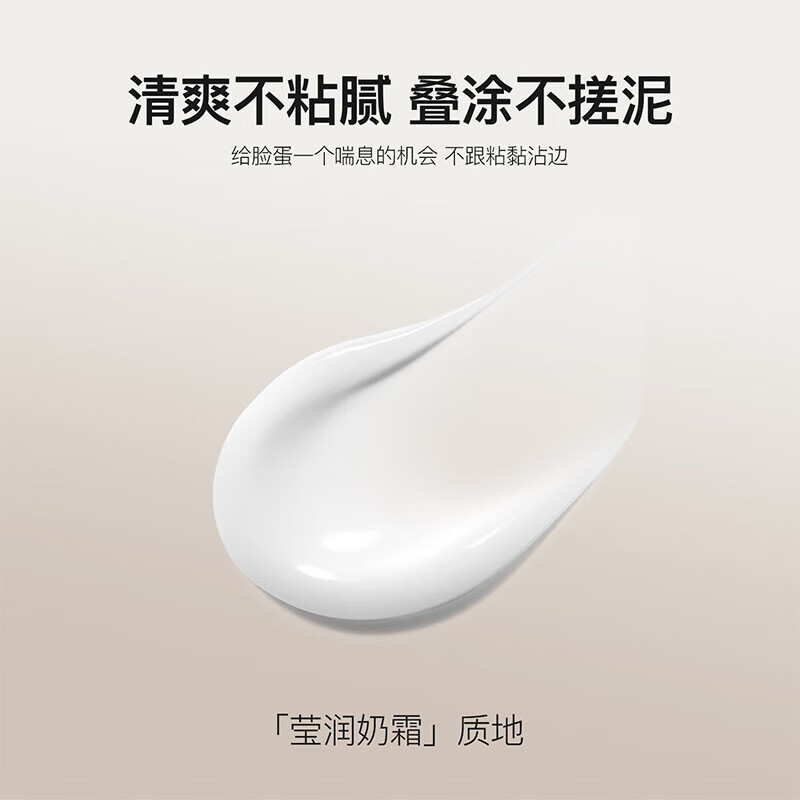 月华诗（LUNAR POETRY）水光裸肌素颜霜学生党懒人面霜提亮滋润遮瑕素颜霜官方I旗舰 1瓶装