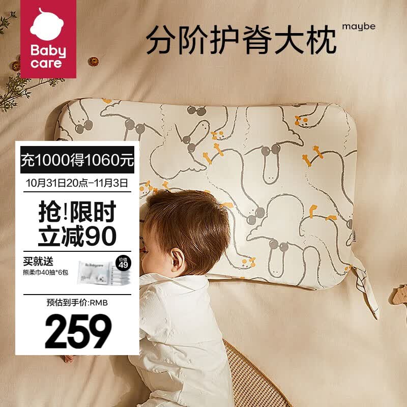 bc babycare儿童乳胶枕泰国天然乳胶枕安睡枕大枕四季可调节透气枕头 斯塔纳鸭(内含3片乳胶)使用感如何?