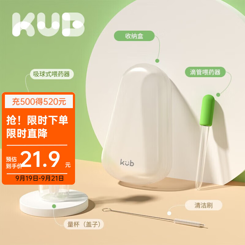 可优比（KUB）婴儿喂药器宝宝滴管式喂水儿童婴幼儿小孩吃药 橄榄石绿4件套+收纳盒怎么样,好用不?