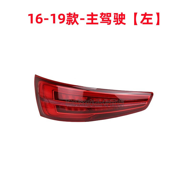 唐杉(tangshan)适配奥迪q3q5后尾灯总成刹车灯倒车灯奥迪q5q3后尾灯