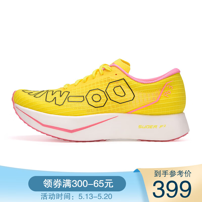 多威跑吧三代PB3.0跑步鞋专业马拉松跑鞋男女全掌碳板竞速跑步运动鞋 黄色/MT93289A 45