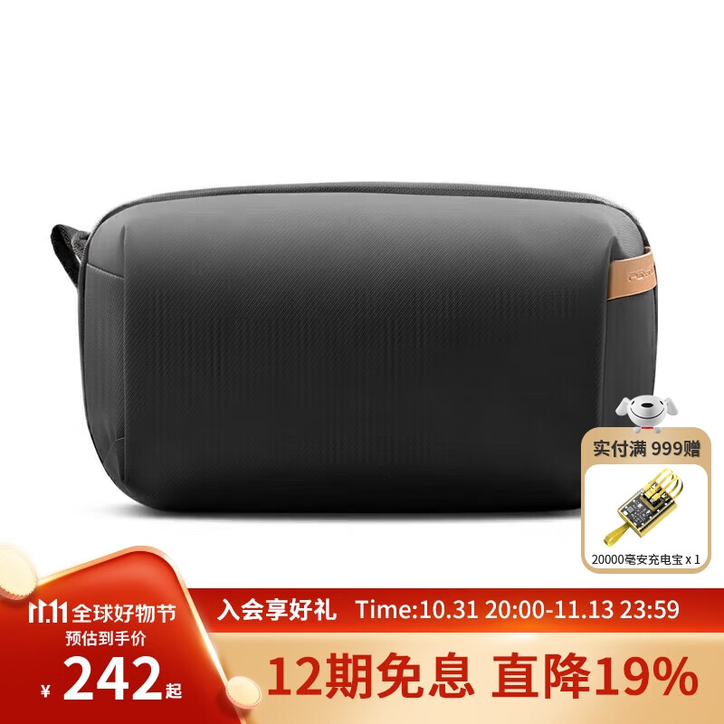 PGYTECH 数码收纳包相机摄影配件收纳内存卡硬盘数据线电源旅行收纳袋手提便携收纳包（暮光黑）怎么看?