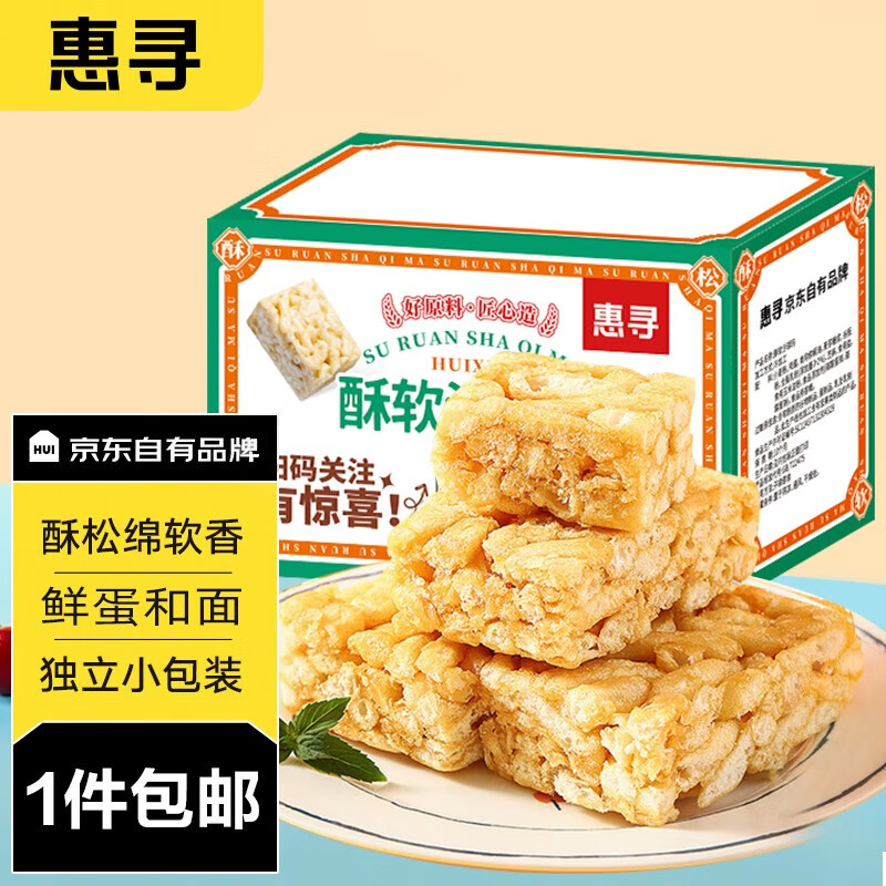 惠寻京东自有品牌沙琪玛60包箱装营养早餐 休闲零食下午茶点心【7-5】 酥软沙琪玛420g-九块九专栏-全利兔-实时优惠快报