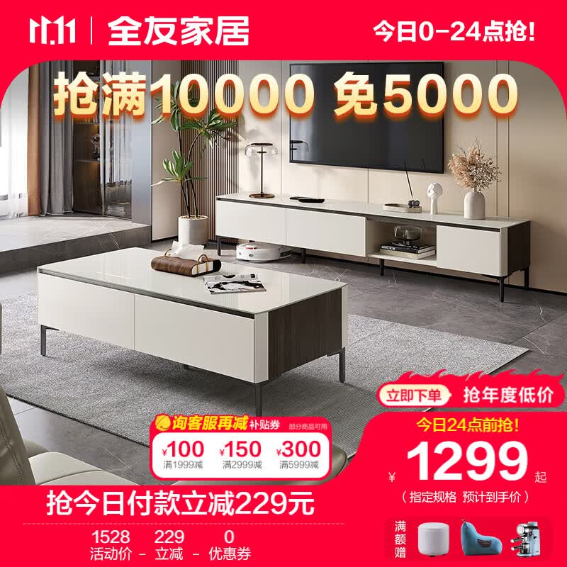 全友家居茶几电视柜2023年新款现代简约钢化玻璃台面电视机柜DW1181  钢化玻璃|茶几+电视柜属于什么档次？