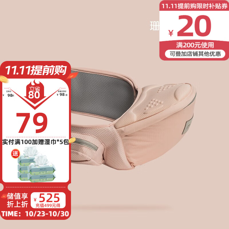 曼龙婴儿背带腰凳轻便四季多功能宝宝抱娃神器外出前后两用夏季 珊瑚粉(单腰凳)使用感如何?