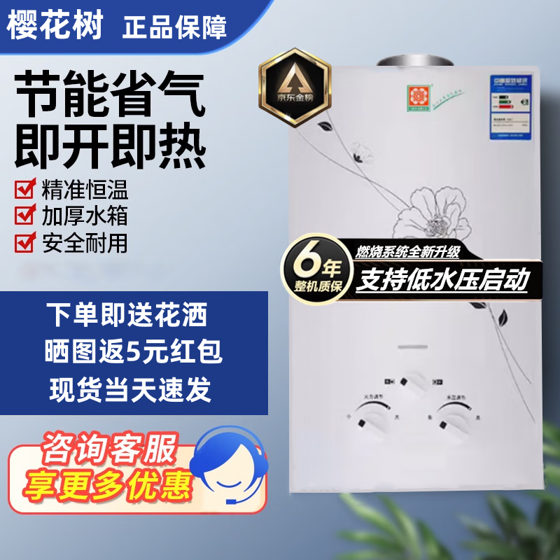 樱花仙子家用燃气热水器瓶装液化气煤气天然气低水压洗澡出租房宿舍 7