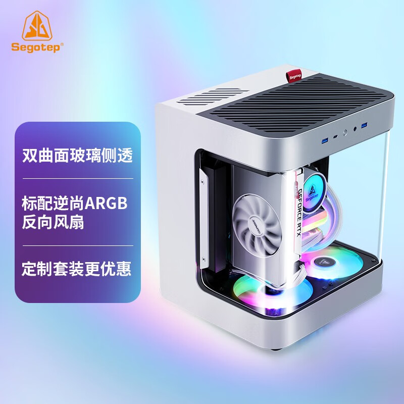 鑫谷推出斜杠青年 MINI 机箱:双曲面玻璃设计,售价 1599 元