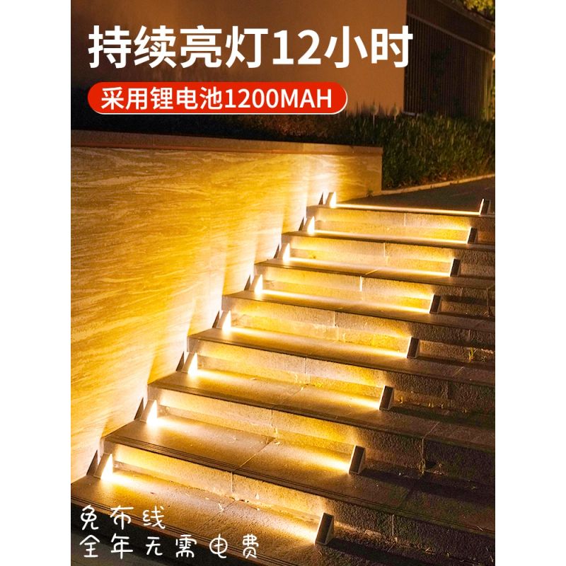 太阳能楼梯灯户外防水亮感应台阶灯室外庭院地脚踏步道照明射灯 收藏