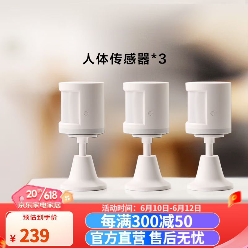 智能家居最低价在什么时候|智能家居价格比较