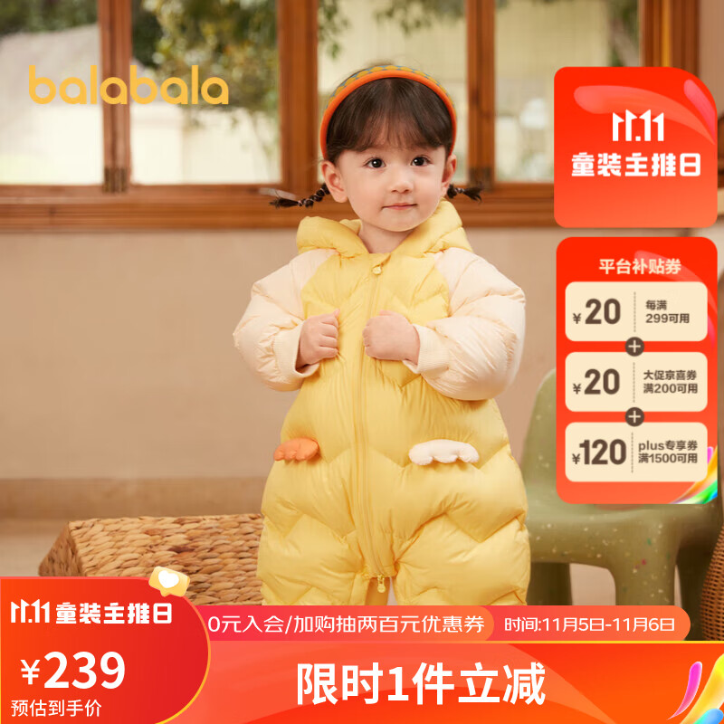 巴拉巴拉婴儿连体衣羽绒服男童2023女童秋冬哈衣爬服萌趣时尚怎么样,好用不?