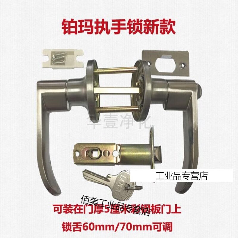 彩鋼板不銹鋼門鎖 三桿執(zhí)手鎖 風淋門鎖 50彩鋼板凈化門鎖 鉑瑪執(zhí)手鎖 45-55mm  通用型 帶鑰匙