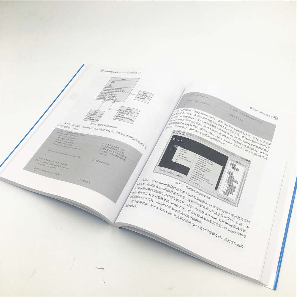 Java游戏开发实践——Greenfoot编程快速入门