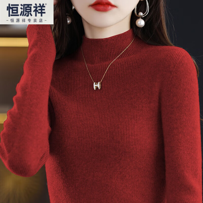 恒源祥秋冬季新款女装100%羊毛衫女加厚半高领毛衣修身羊绒衫内搭打底衫 酒红色 L110-120斤高性价比高么？