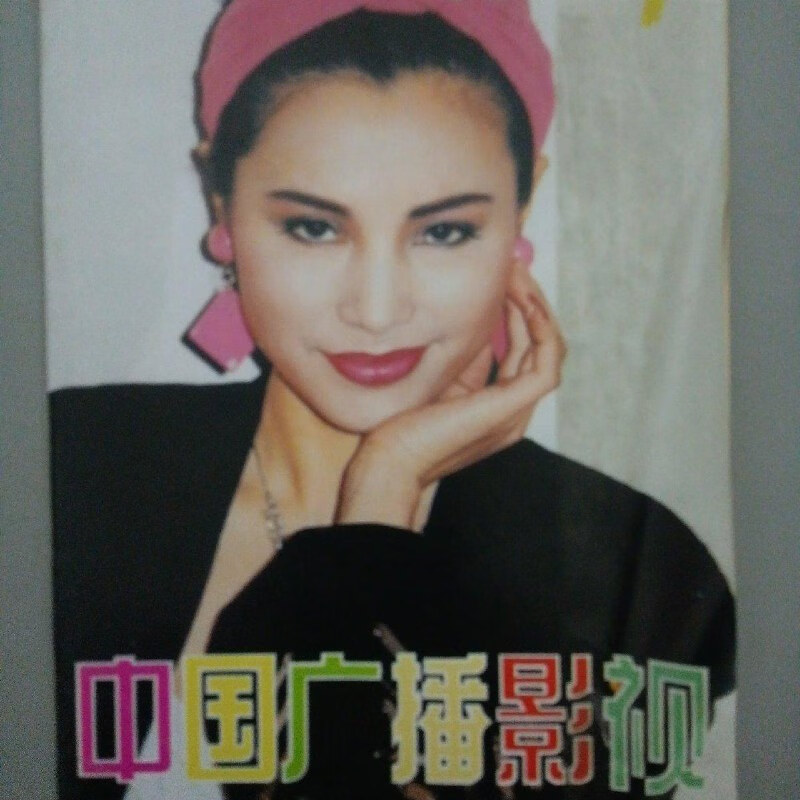 旧书】中国广播影视 1992年 第7期总第121期(封面:张晓敏 画廊:方青