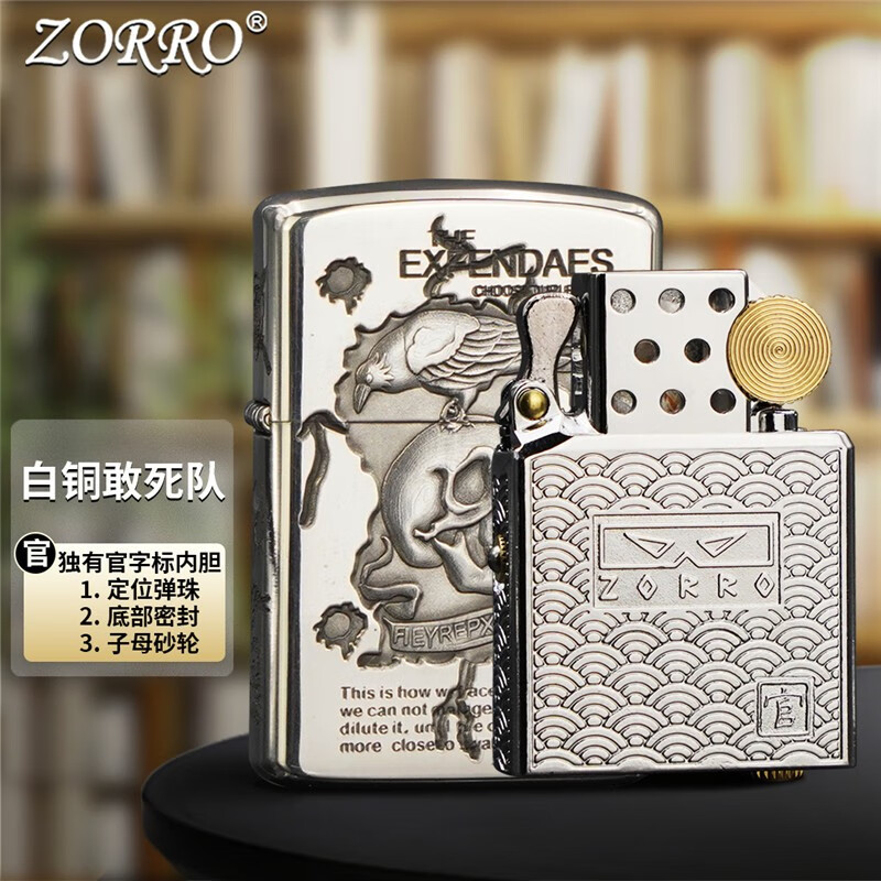 佐罗ZORRO佐罗防风煤油打火机男士五面创意浮雕敢死队送男友节日礼物 902S白铜浮雕敢死队升级官字内胆
