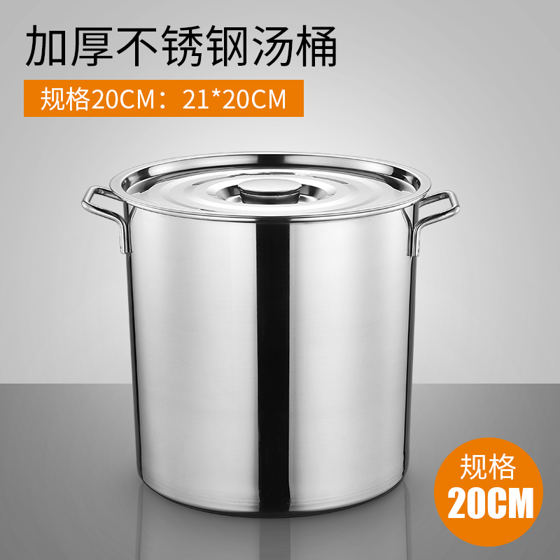 万园琦不锈钢桶 带盖 汤锅大桶圆桶水桶加厚桶锅米桶不锈钢汤桶油桶
