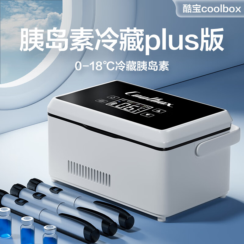 酷宝（Coolbox）胰岛素冷藏盒便携式迷你小冰箱旅行充电式车载保鲜药品疫苗恒温箱 大盒提手双电池12小时 车家两用 2L