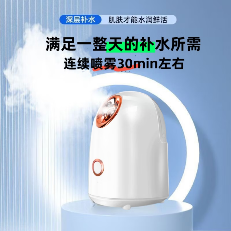 超王蒸脸器热喷家用美容仪面部喷雾补水仪打开毛孔热敷蒸汽机蒸汽清洁面膜搭档脸部美容补水蒸脸仪 【升级款店长推荐】大水箱大雾量|防喷溅