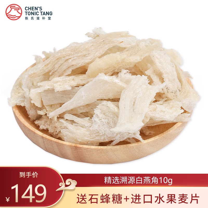 陈氏滋补堂燕窝产品:价格趋势及优质推荐