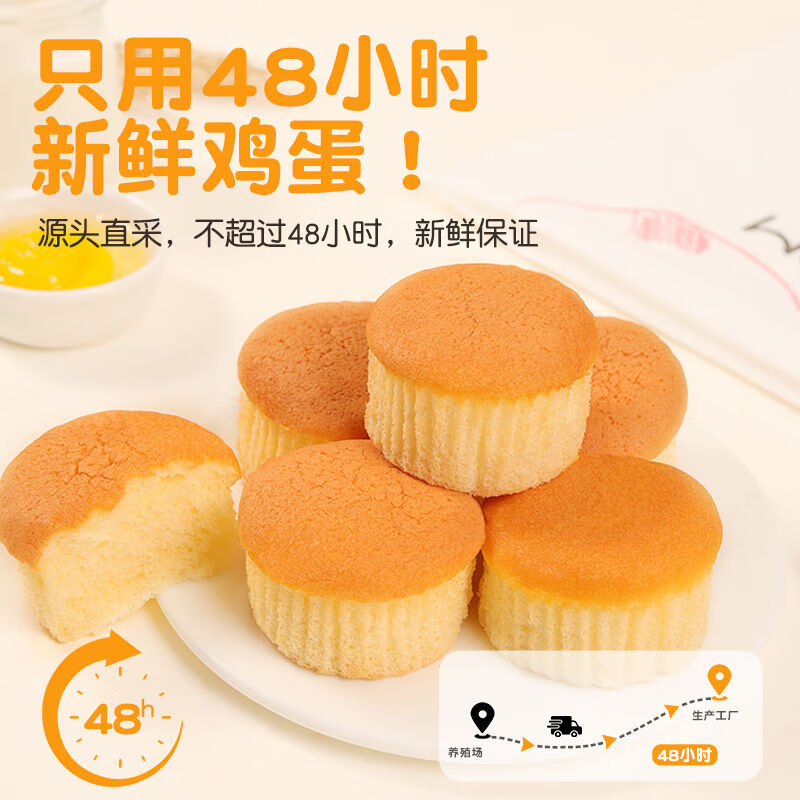 周三的情书 天气：小雨【60%鲜鸡蛋】水牛乳鸡蛋糕学生早餐点心充饥解馋老式面包零食品 【早餐推荐】整箱18包