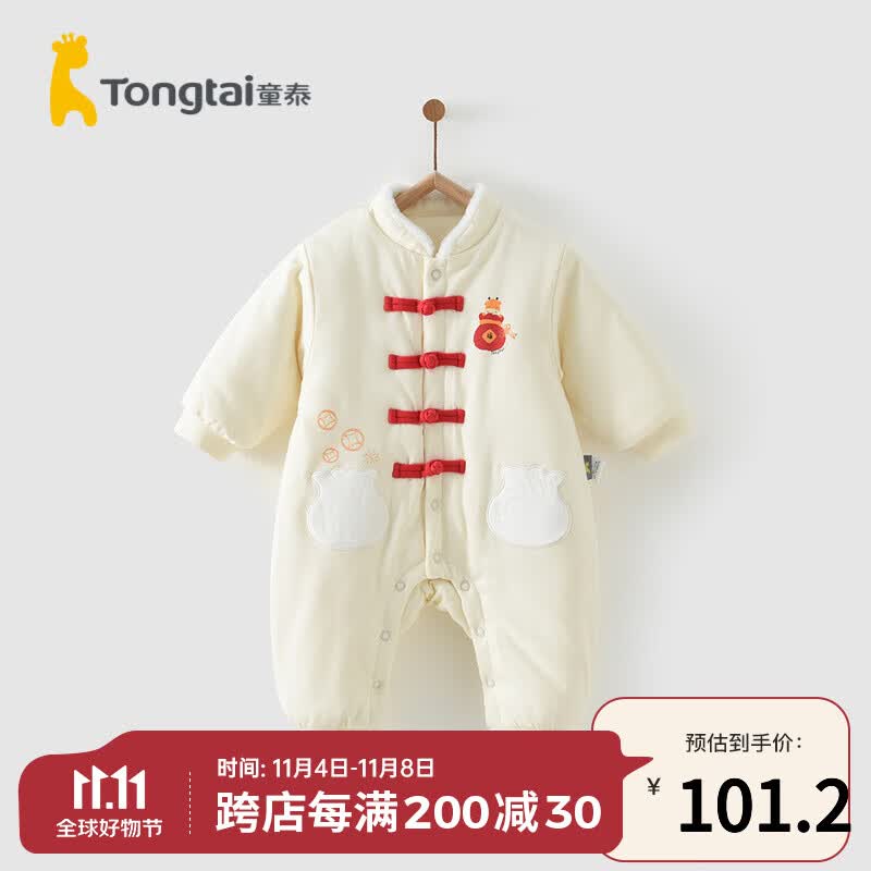 童泰秋冬季1-18个月新生儿婴幼儿宝宝居家内衣夹棉连体衣过年哈衣 米白 66cm使用感如何?