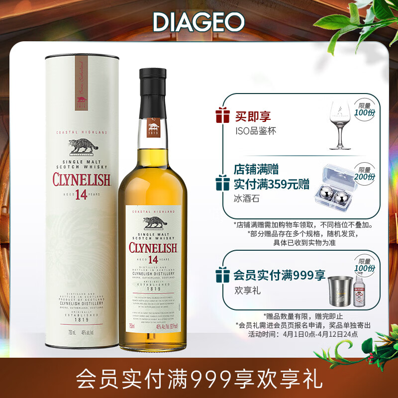 克里尼利基 (Clynelish)小猫14年苏格兰高地区 单一麦芽威士忌 洋酒 700ml