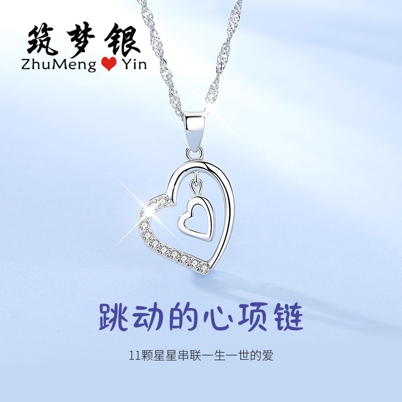 925银项链女水晶吊坠心形锁骨链简约时尚生日礼物送女友 跳动的心项链