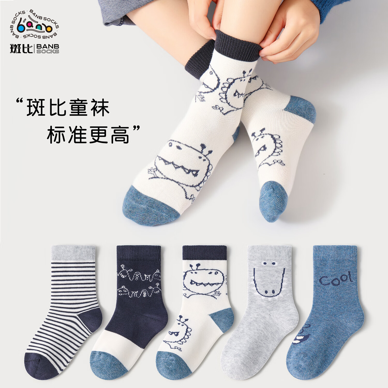斑比儿童袜子春秋薄款精梳棉男女孩童袜大童宝宝秋冬中筒袜 BB2490 秋冬款儿童袜子 5双 3-5岁 建议脚码21-26码【16-18】