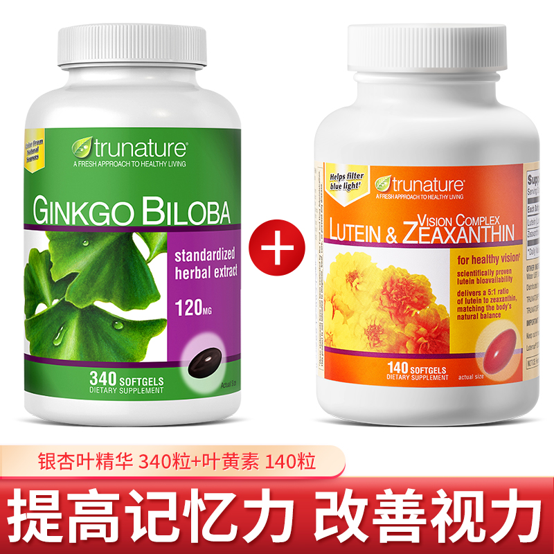 trunature 银杏叶片胶囊 银杏叶精华 叶黄素 缓解眼疲劳 银杏叶片340