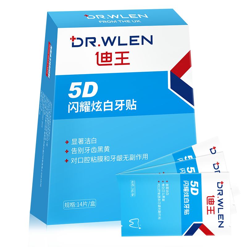 Dr.wlen 迪王 英国闪耀炫白牙贴7对14片美牙齿去黄去渍温和无酸