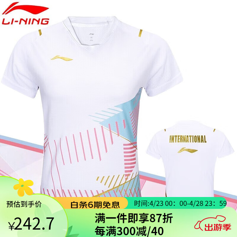 李宁李宁大赛款羽毛球服短袖运动T恤国际版背心比赛服速干上衣 AAYT018标准白（女大赛款） M