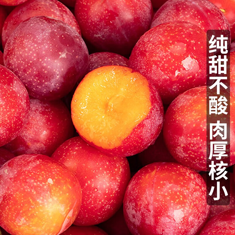 皓谦 澳洲樱桃李新鲜李子水果高端品种应季新品 李子 1斤