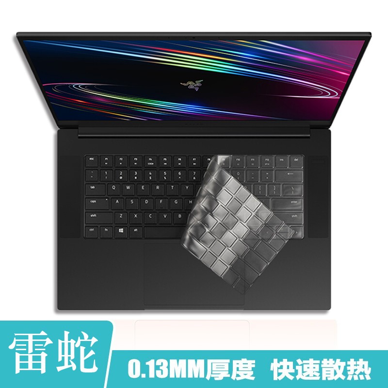 雷蛇Razer灵刃14 15键盘膜灵刃17专业版电脑防尘套Book13笔记本钢化屏幕保护膜咔咔鱼 【键盘膜】纳米TPU 雷蛇灵刃17 第12代