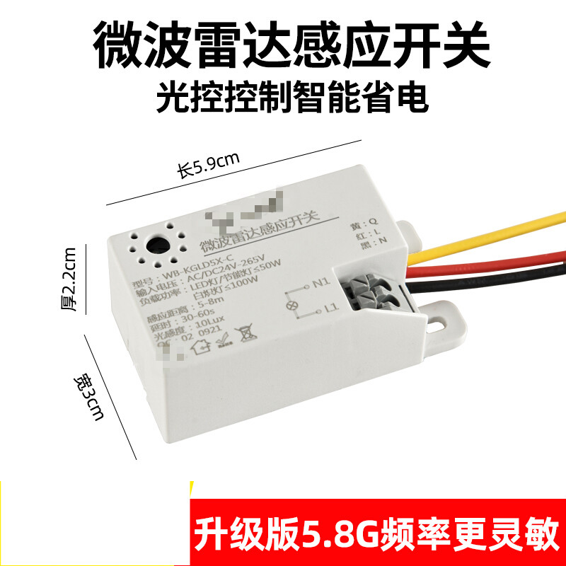 微波雷达感应开220v模块关led智能吸顶灯人体光控消防强起感应器 微波